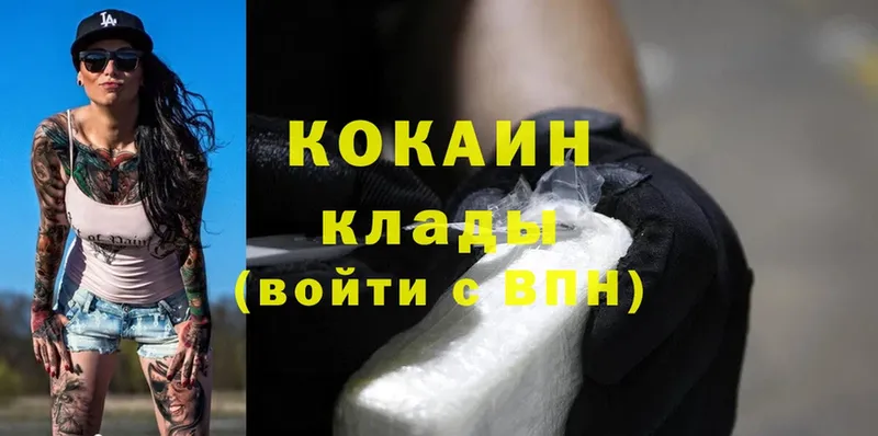 мориарти наркотические препараты  где купить   Горячий Ключ  Cocaine 99% 