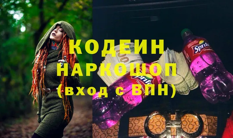 где продают   Горячий Ключ  Кодеиновый сироп Lean напиток Lean (лин) 