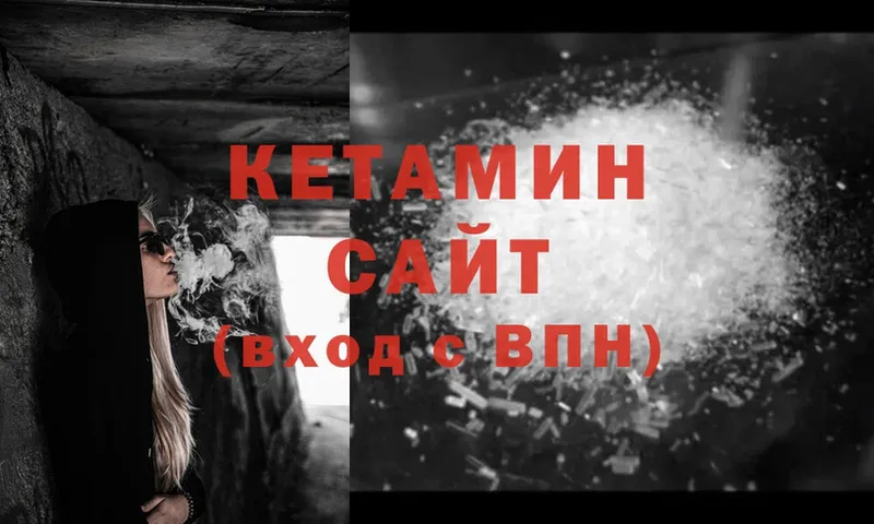 Кетамин ketamine  магазин продажи   Горячий Ключ 